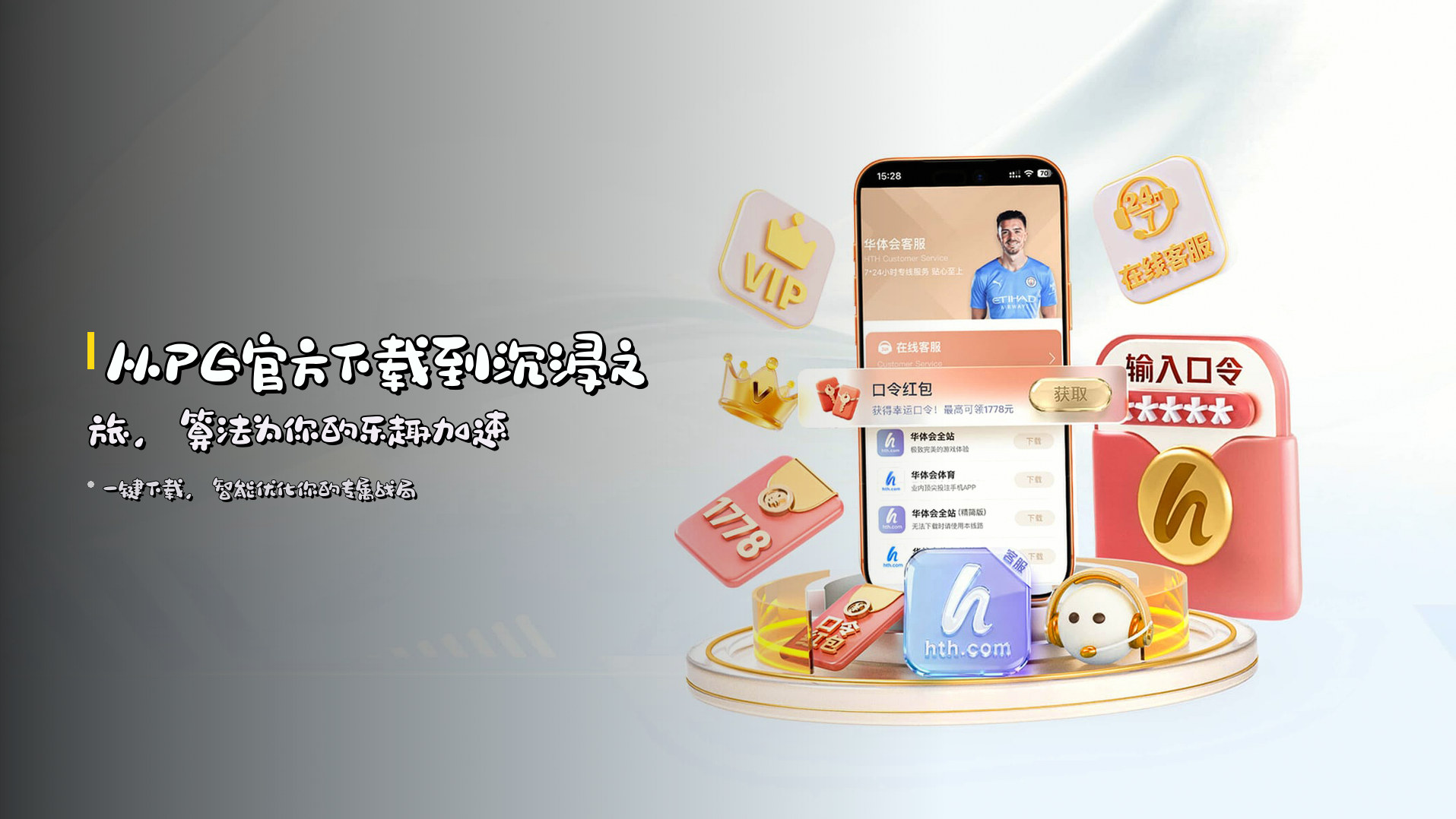 从PG官方下载到沉浸之旅，算法为你的乐趣加速